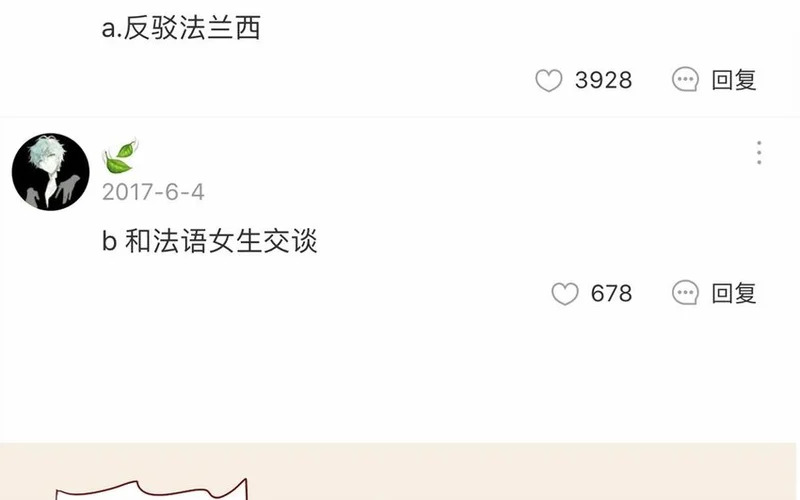 18 第17话 比赛，不止为赢 第3页