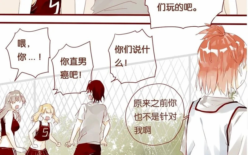18 第17话 比赛，不止为赢 第5页