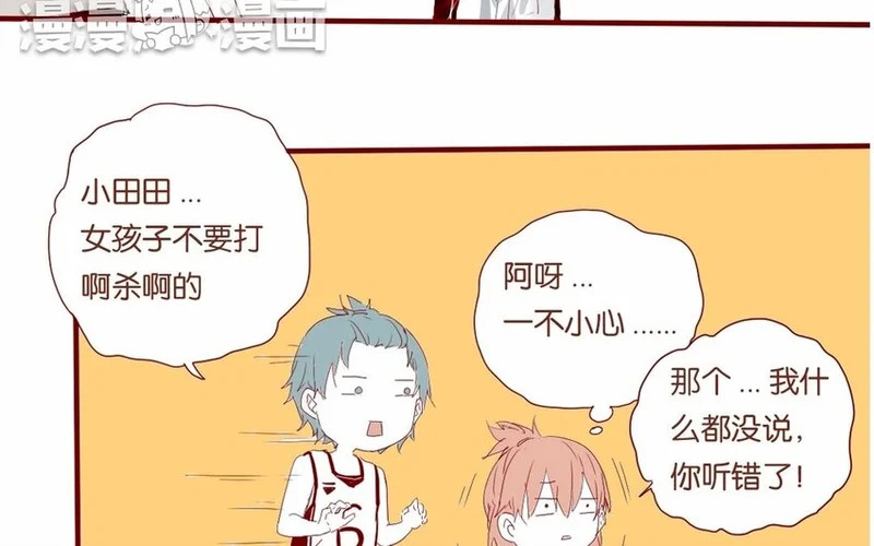 18 第17话 比赛，不止为赢 第10页