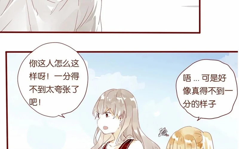 18 第17话 比赛，不止为赢 第17页