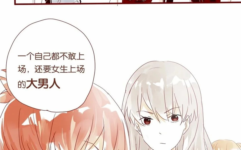 18 第17话 比赛，不止为赢 第20页