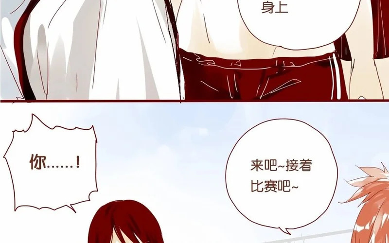 18 第17话 比赛，不止为赢 第22页