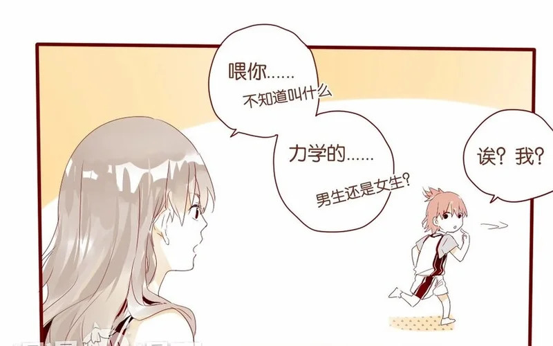 18 第17话 比赛，不止为赢 第24页