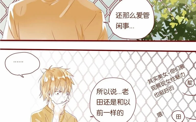 18 第17话 比赛，不止为赢 第30页