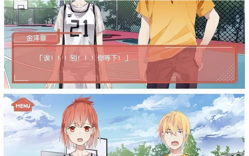 18 第17话 比赛，不止为赢 第55页