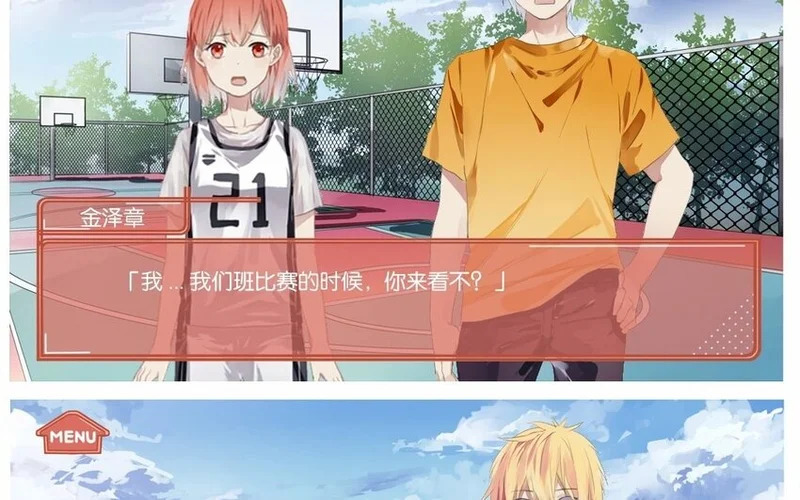 18 第17话 比赛，不止为赢 第57页