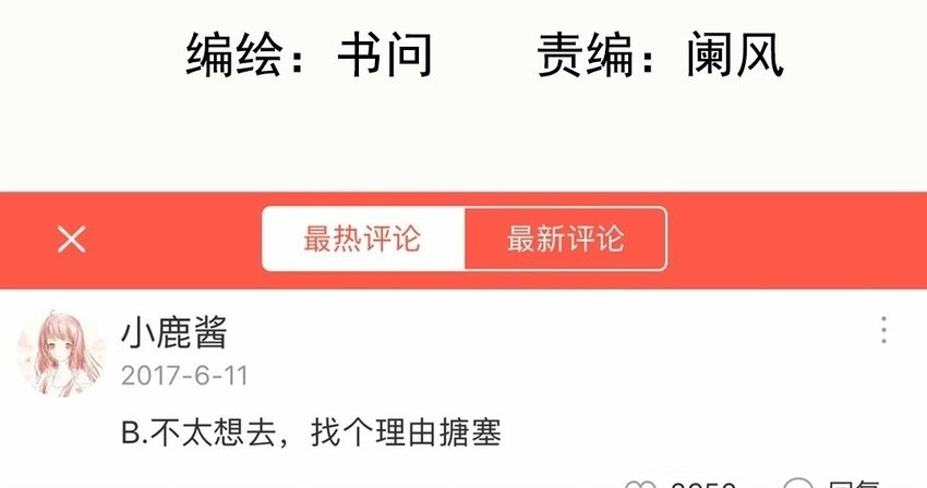 18 第17话 比赛，不止为赢 第61页