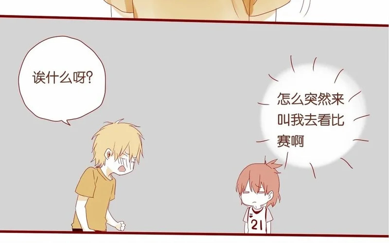 19 第18话 “老干部弟弟” 第5页