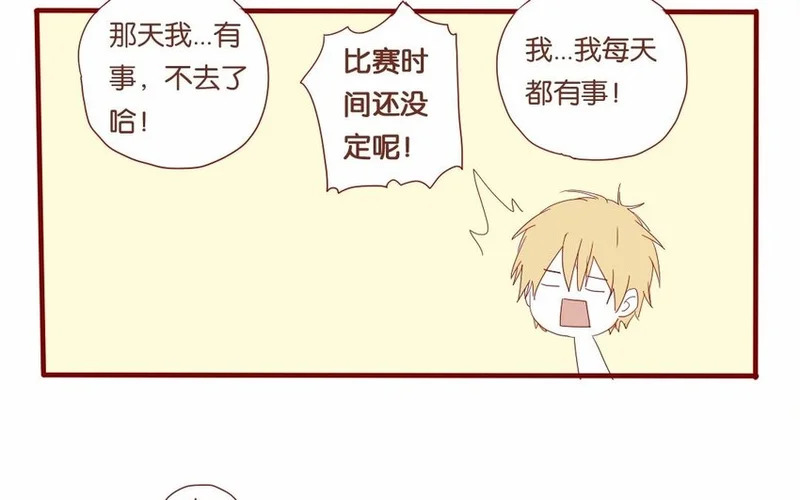 19 第18话 “老干部弟弟” 第9页