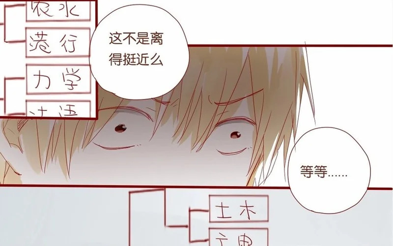 19 第18话 “老干部弟弟” 第15页