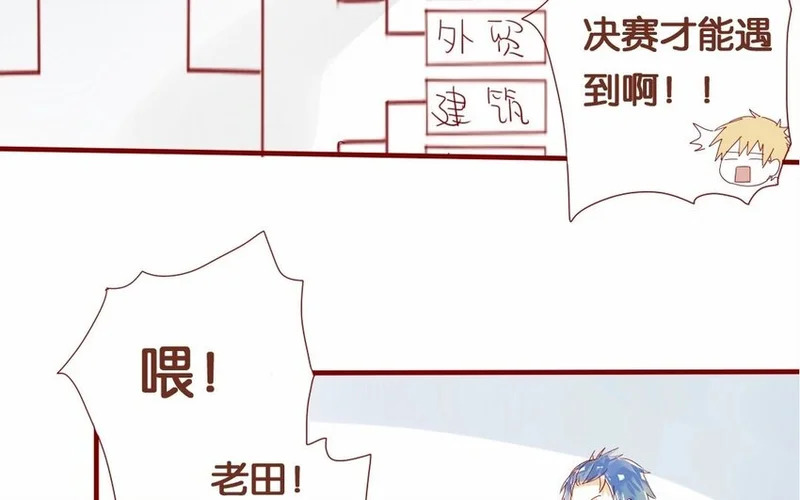 19 第18话 “老干部弟弟” 第17页