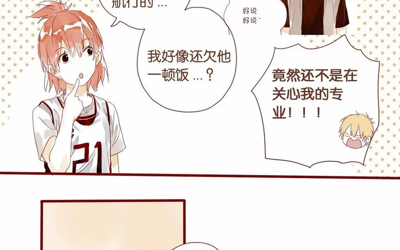 19 第18话 “老干部弟弟” 第24页