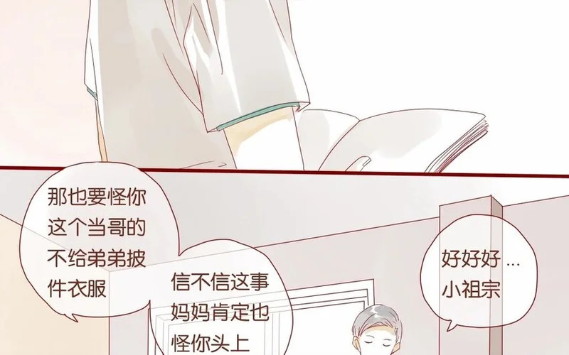 19 第18话 “老干部弟弟” 第30页