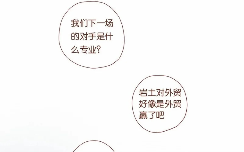 19 第18话 “老干部弟弟” 第33页