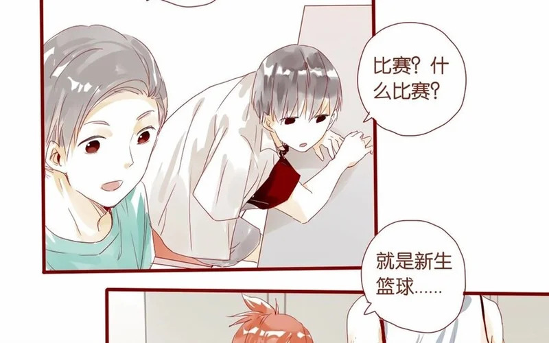 19 第18话 “老干部弟弟” 第39页