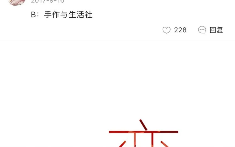 24 第22话 如此多的选择~ 第3页