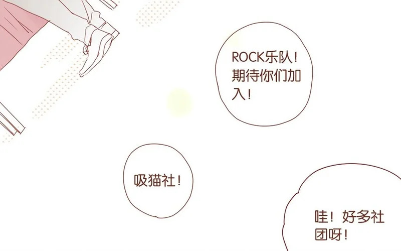 24 第22话 如此多的选择~ 第10页