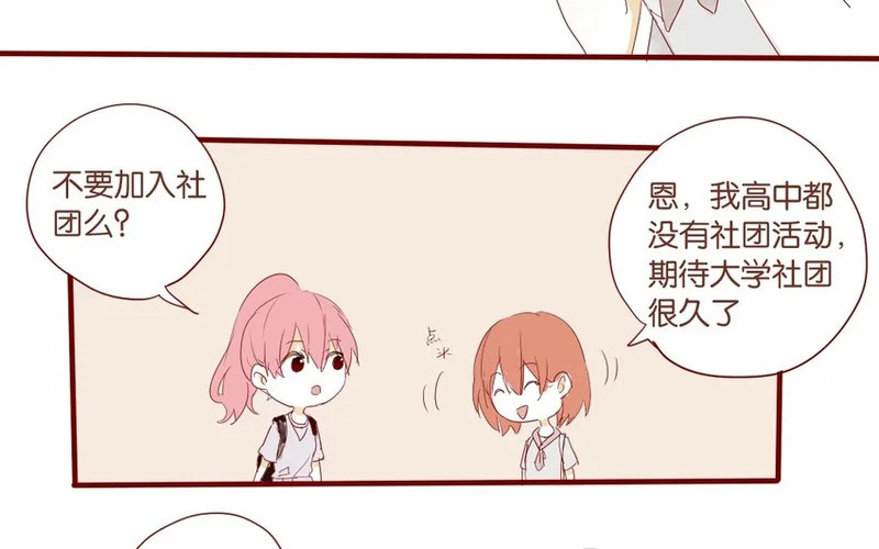 24 第22话 如此多的选择~ 第12页