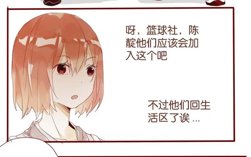24 第22话 如此多的选择~ 第17页