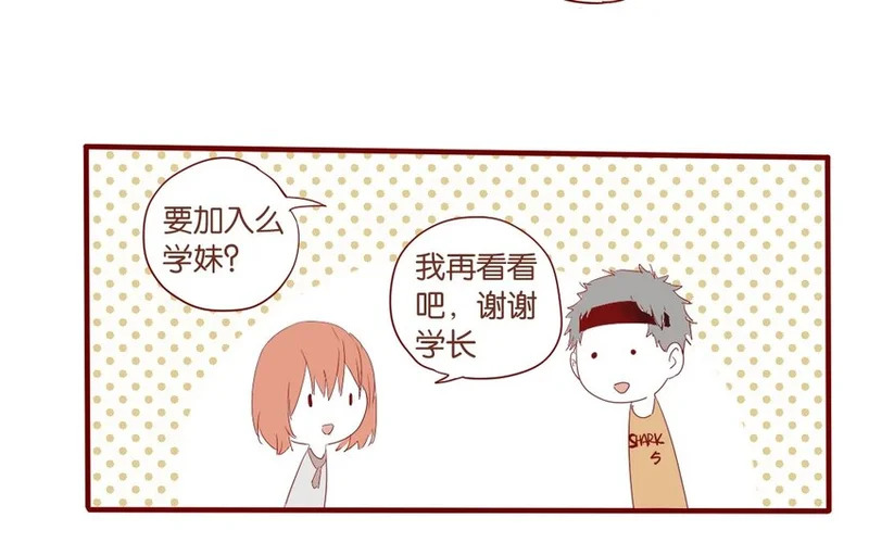 24 第22话 如此多的选择~ 第21页