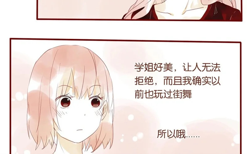 24 第22话 如此多的选择~ 第29页