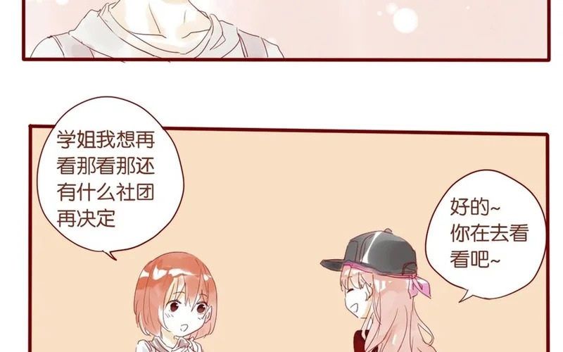 24 第22话 如此多的选择~ 第30页