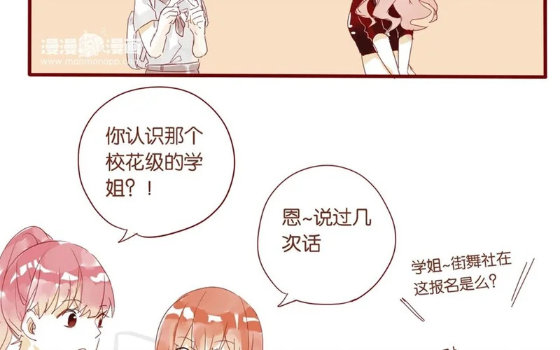 24 第22话 如此多的选择~ 第31页