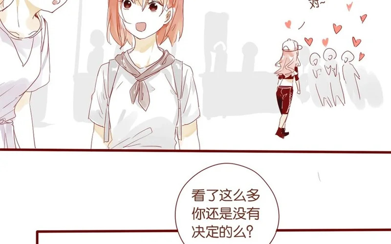 24 第22话 如此多的选择~ 第32页