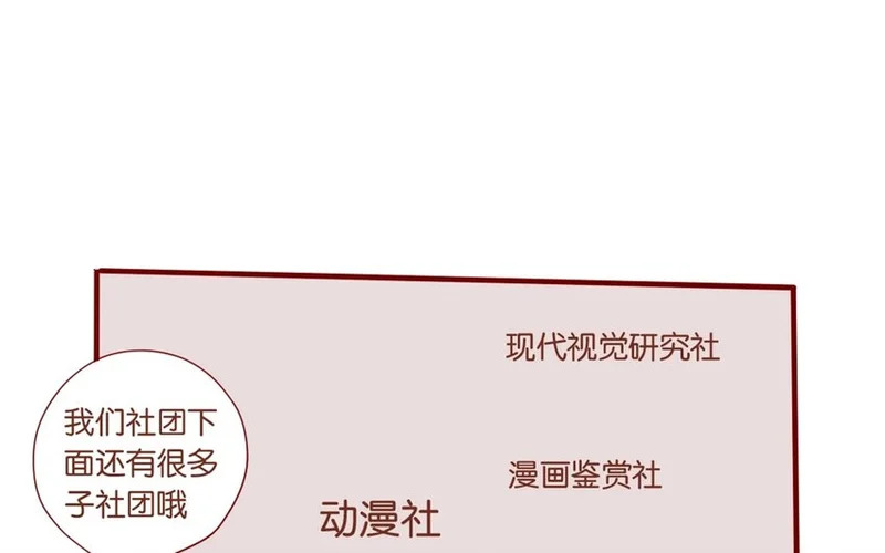 24 第22话 如此多的选择~ 第37页