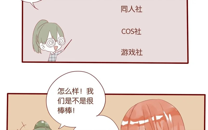 24 第22话 如此多的选择~ 第38页
