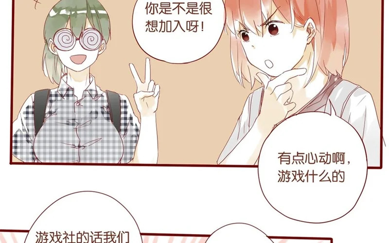 24 第22话 如此多的选择~ 第39页
