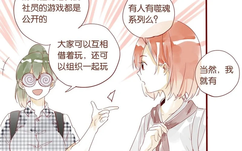 24 第22话 如此多的选择~ 第40页