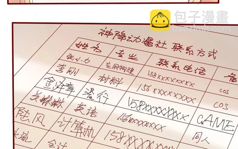 24 第22话 如此多的选择~ 第43页