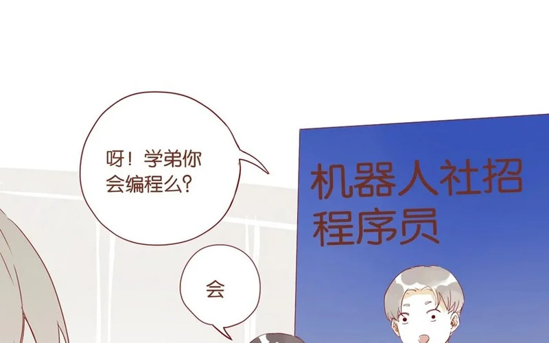 24 第22话 如此多的选择~ 第52页