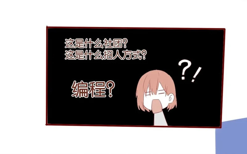 24 第22话 如此多的选择~ 第54页