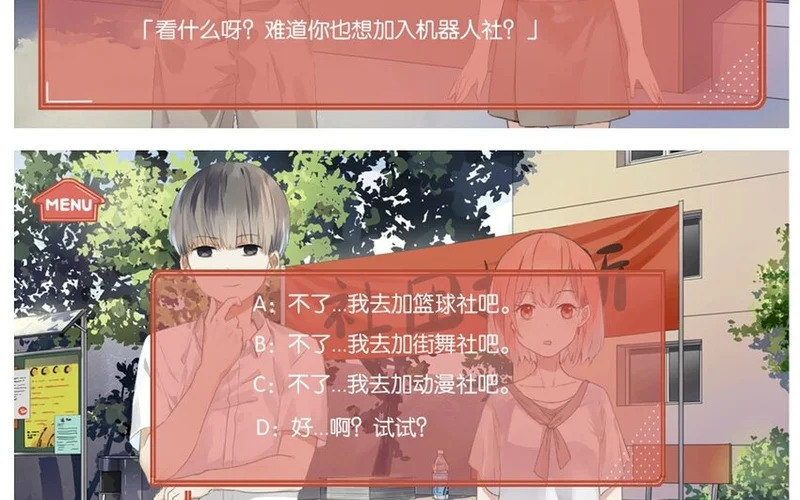 24 第22话 如此多的选择~ 第58页