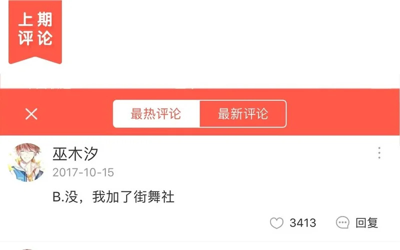 26 第24话 凑什么热闹！ 第1页
