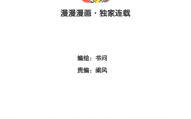 26 第24话 凑什么热闹！ 第5页