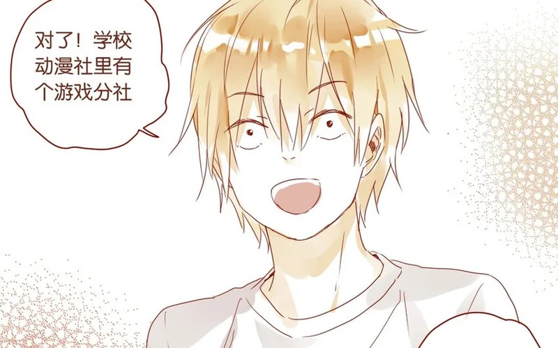 26 第24话 凑什么热闹！ 第7页