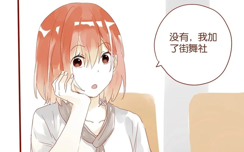 26 第24话 凑什么热闹！ 第9页