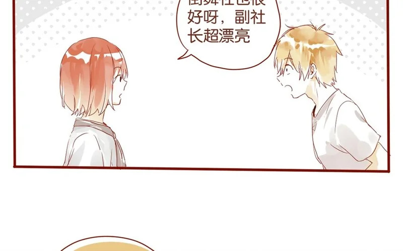 26 第24话 凑什么热闹！ 第11页