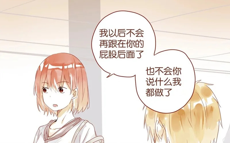 26 第24话 凑什么热闹！ 第15页