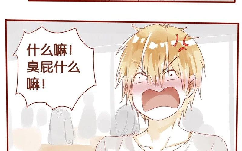 26 第24话 凑什么热闹！ 第21页