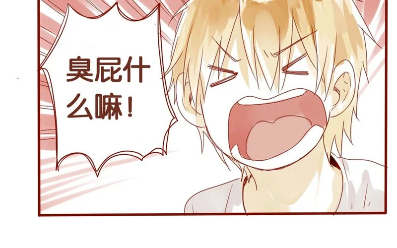 26 第24话 凑什么热闹！ 第23页