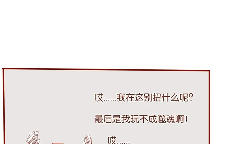 26 第24话 凑什么热闹！ 第24页
