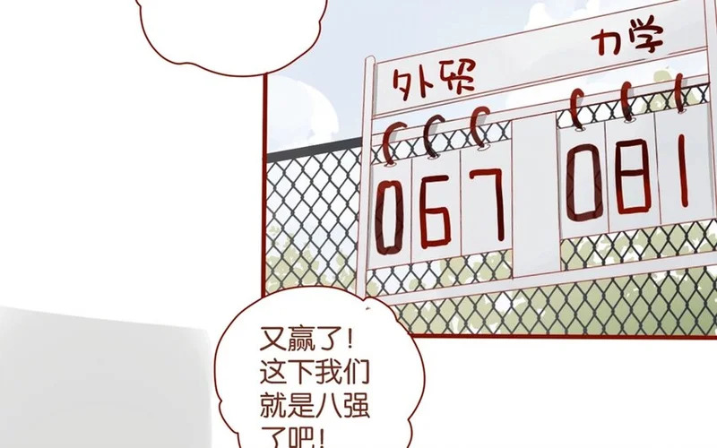 26 第24话 凑什么热闹！ 第27页