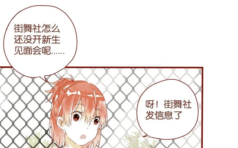 26 第24话 凑什么热闹！ 第33页