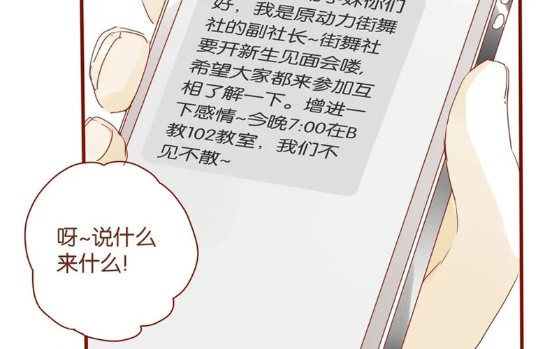 26 第24话 凑什么热闹！ 第35页