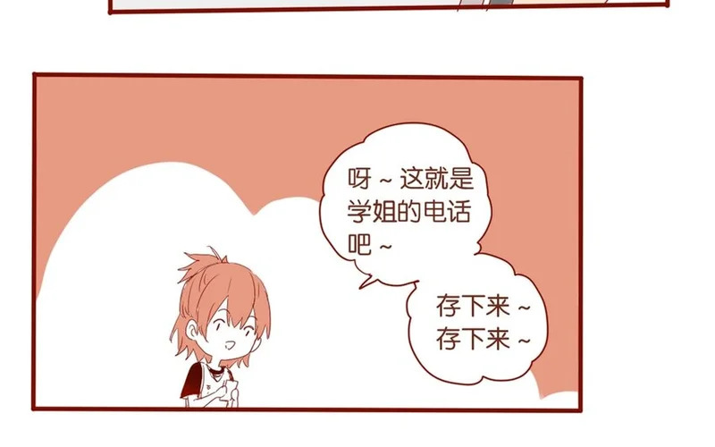 26 第24话 凑什么热闹！ 第36页