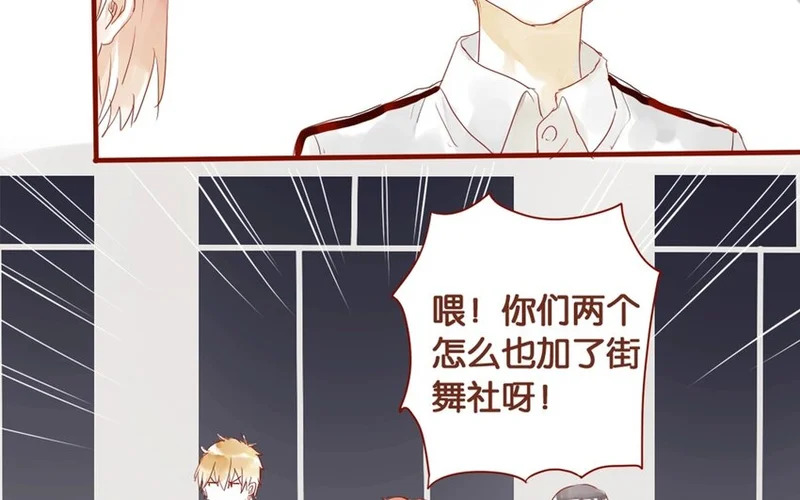26 第24话 凑什么热闹！ 第41页